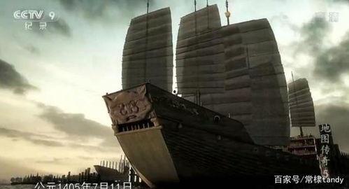 郑和下南洋在线视频