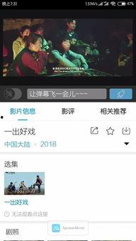 在线视频一免,一免视频带你领略未来科技魅力