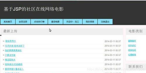 web在线视频点播